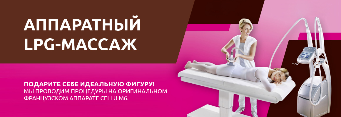 Скажи «ДА» фигуре мечты