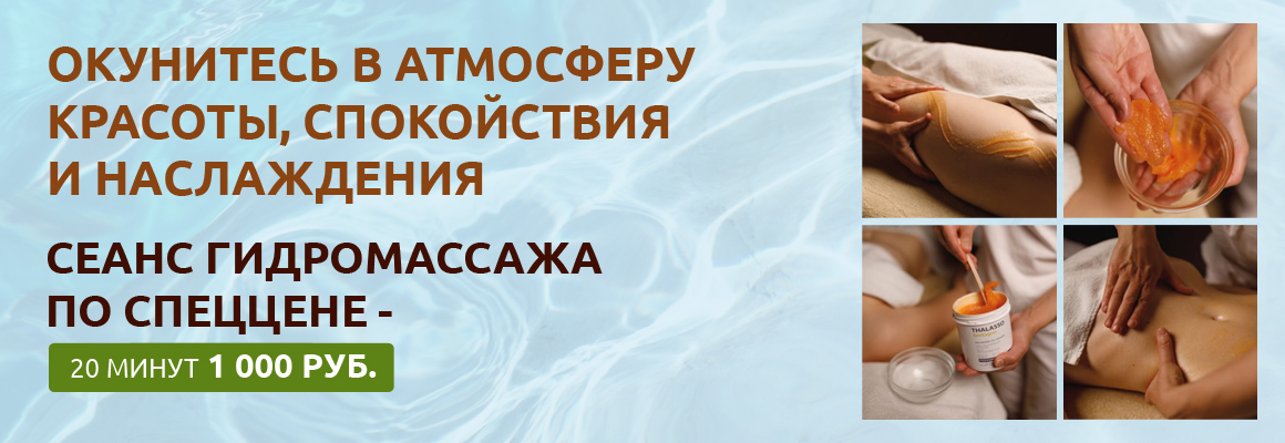 Комбо-предложение